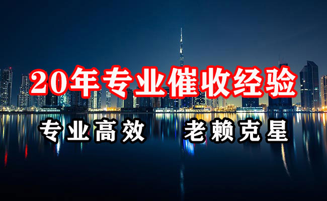 离石追账公司