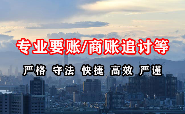 离石追账公司